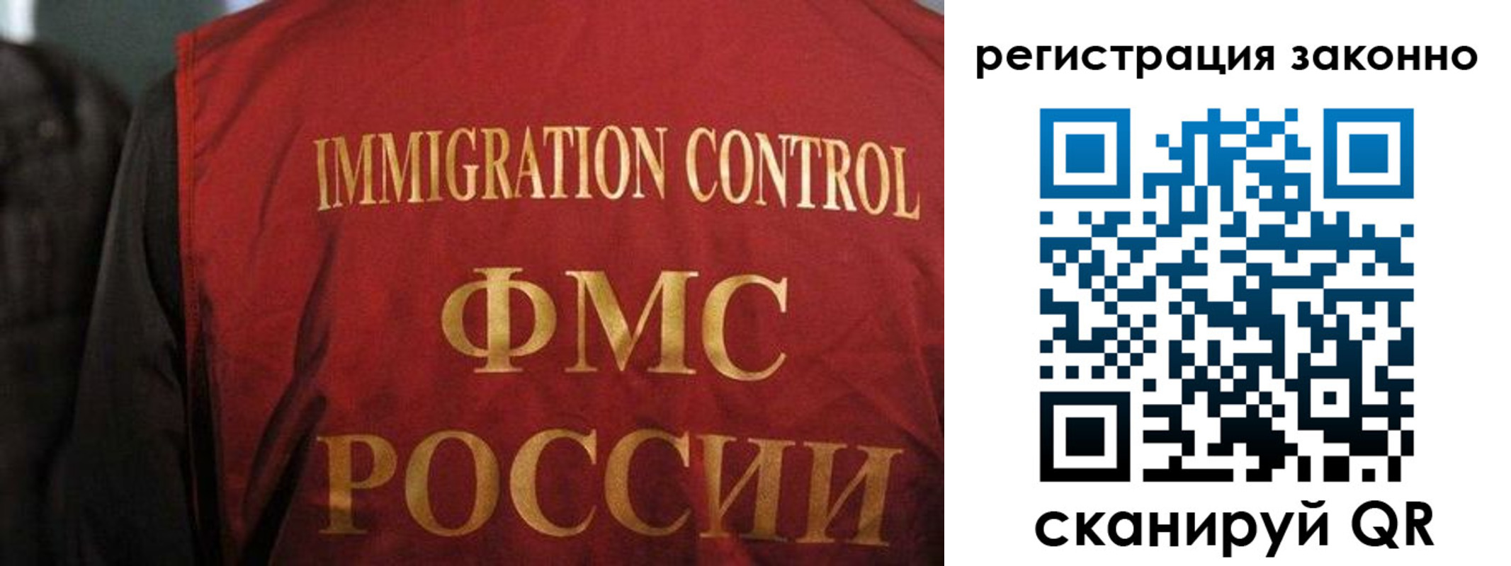 прописка в квартире в Челябинске