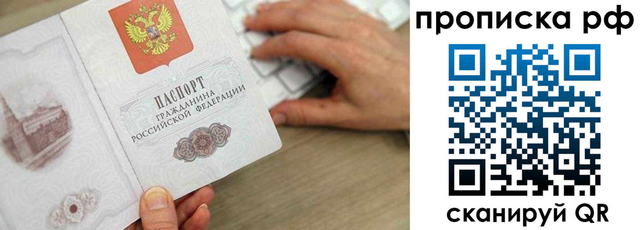 временная регистрация для всех в Челябинске